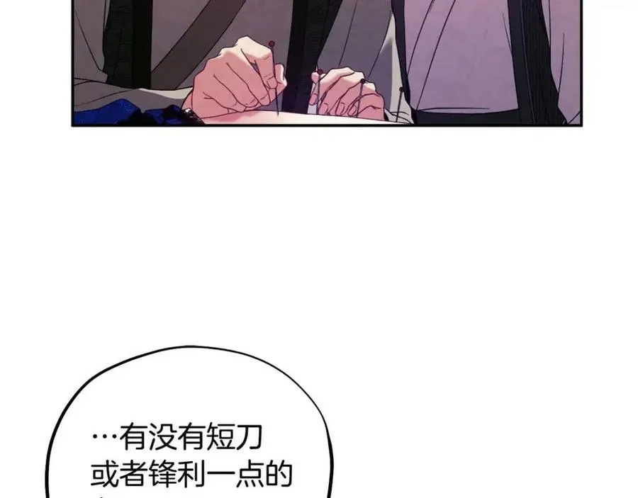 第43话 不顾一切的保护你 第99页
