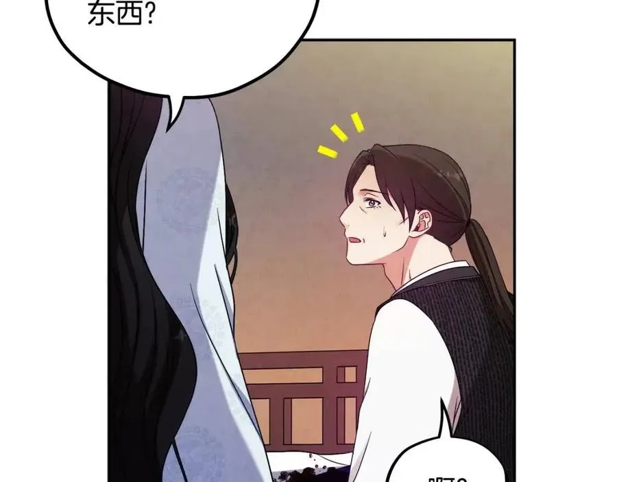 第43话 不顾一切的保护你 第100页