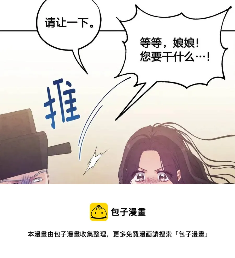 第43话 不顾一切的保护你 第109页