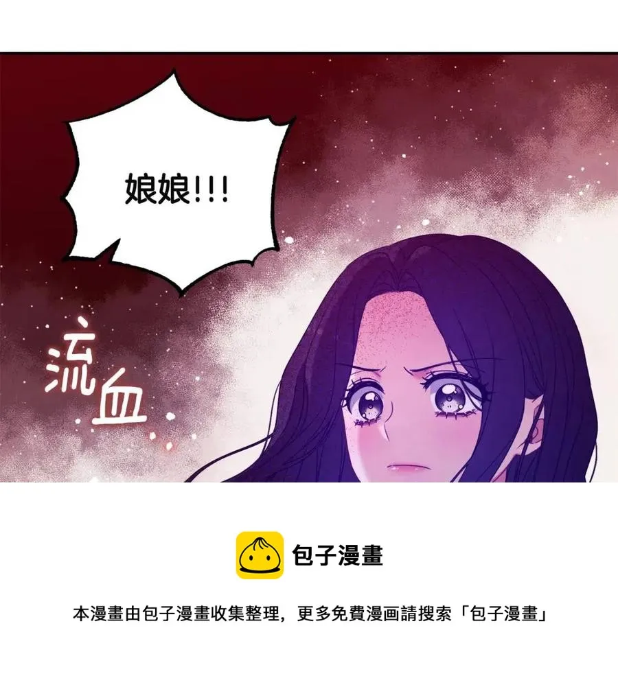 第43话 不顾一切的保护你 第117页