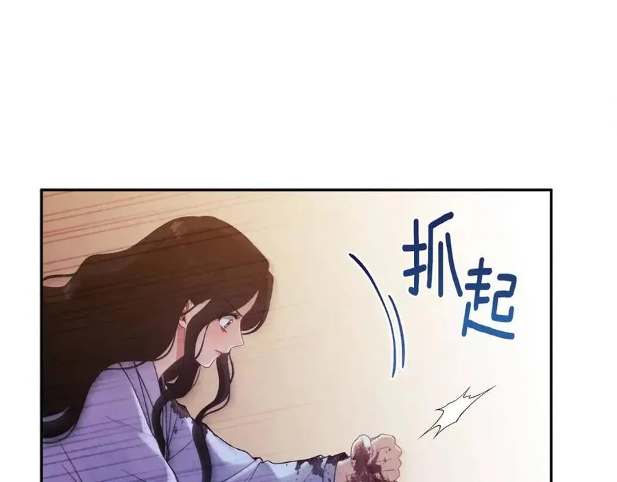 第43话 不顾一切的保护你 第120页
