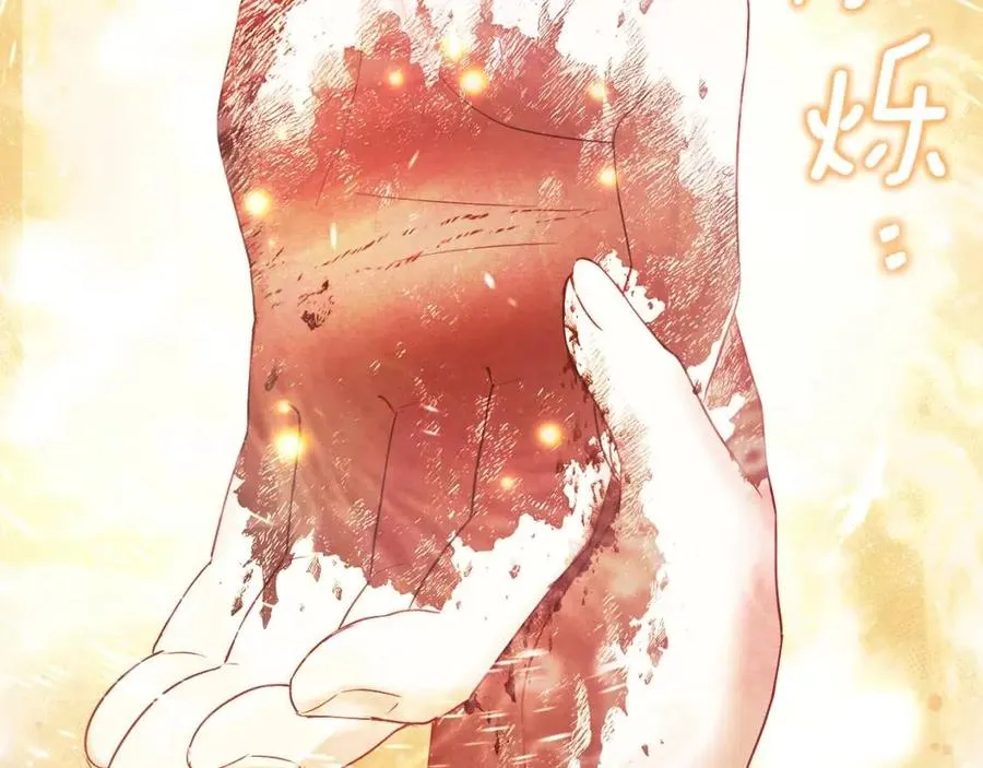 第43话 不顾一切的保护你 第124页