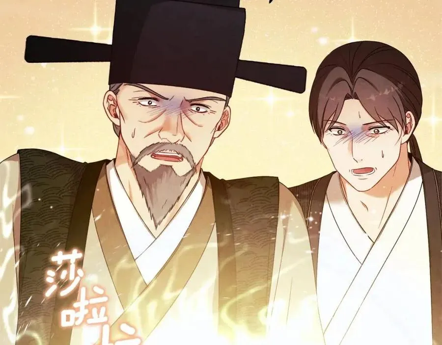 第43话 不顾一切的保护你 第127页