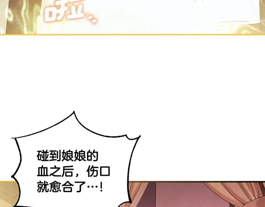 第43话 不顾一切的保护你 第128页