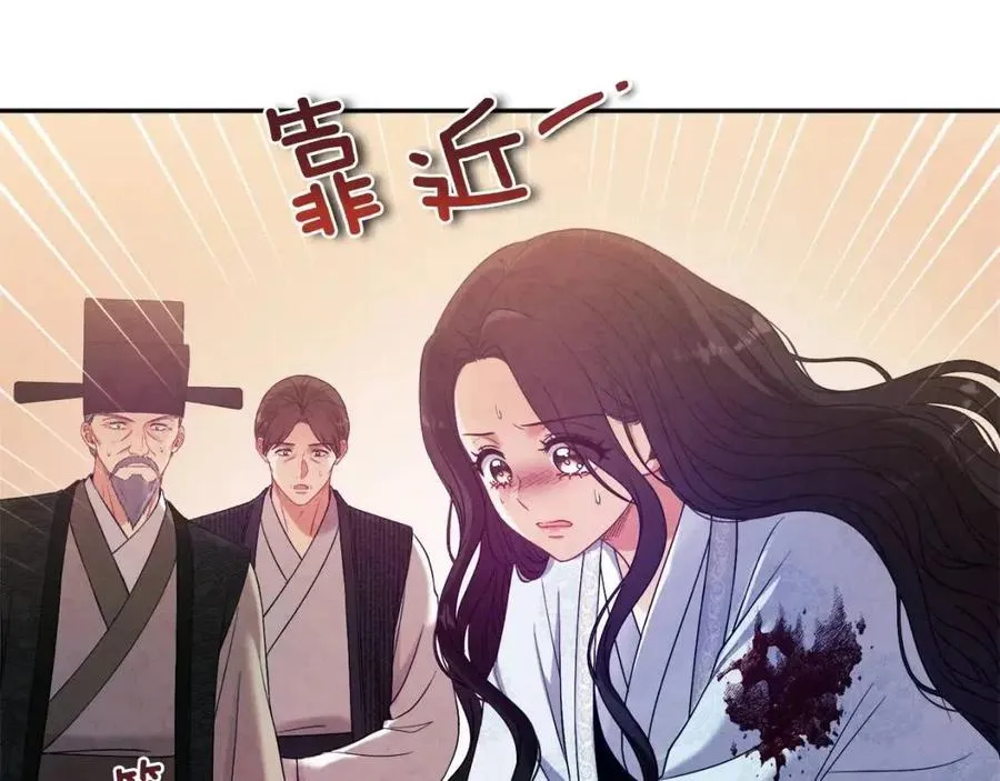 第43话 不顾一切的保护你 第130页