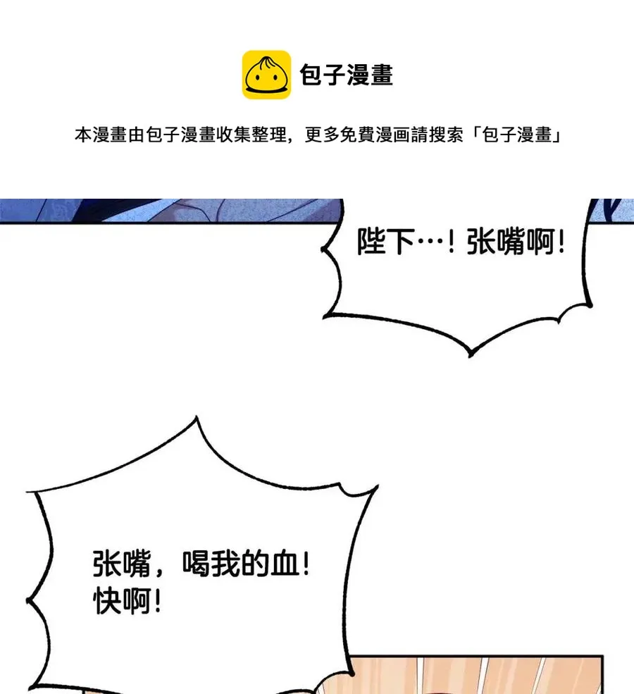 第43话 不顾一切的保护你 第133页