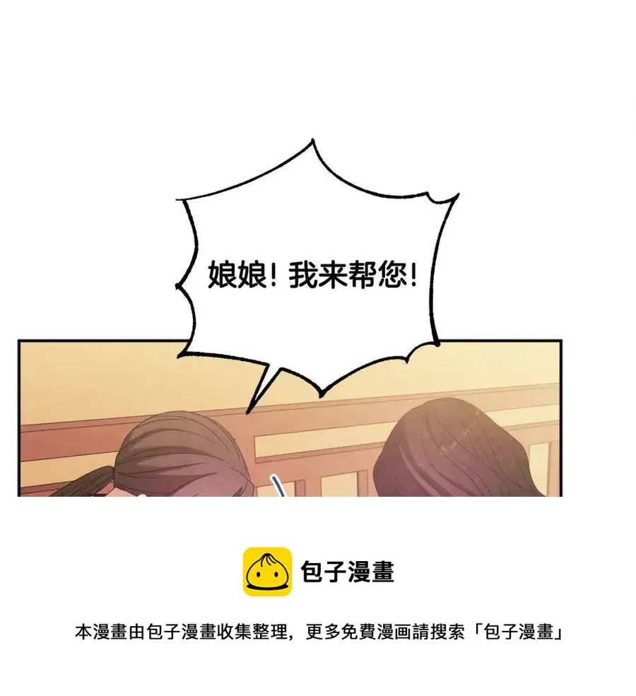 第43话 不顾一切的保护你 第137页