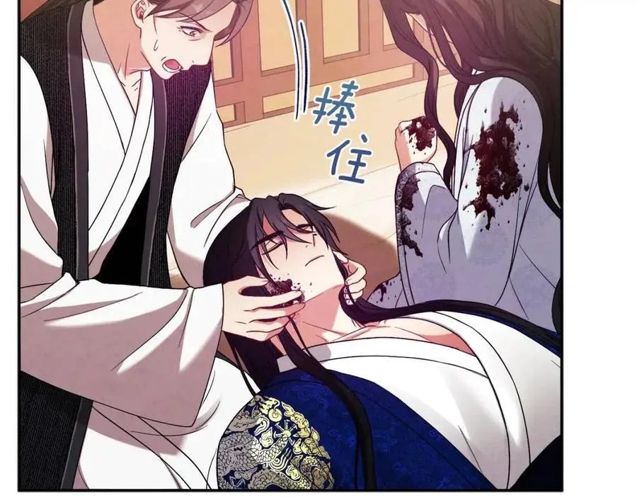 第43话 不顾一切的保护你 第138页