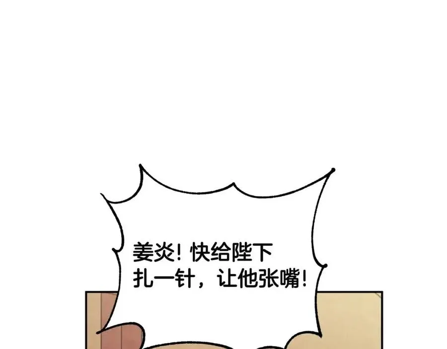 第43话 不顾一切的保护你 第139页
