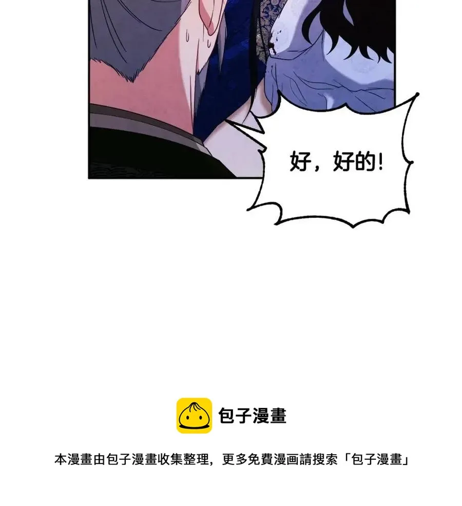 第43话 不顾一切的保护你 第141页