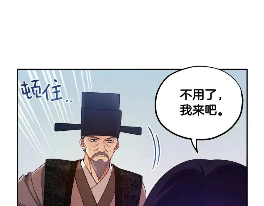 第43话 不顾一切的保护你 第142页