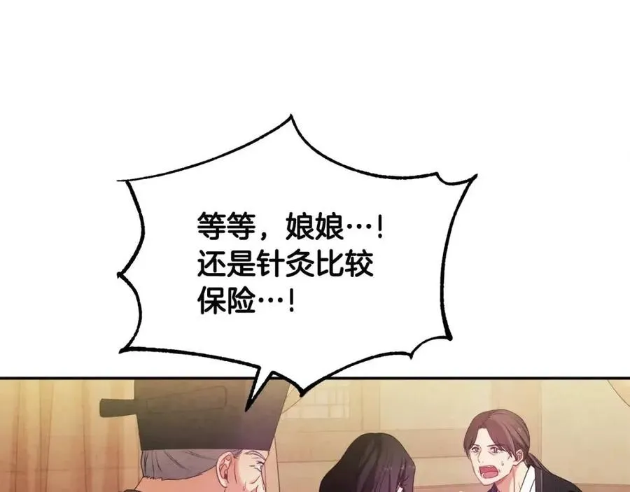 第43话 不顾一切的保护你 第144页