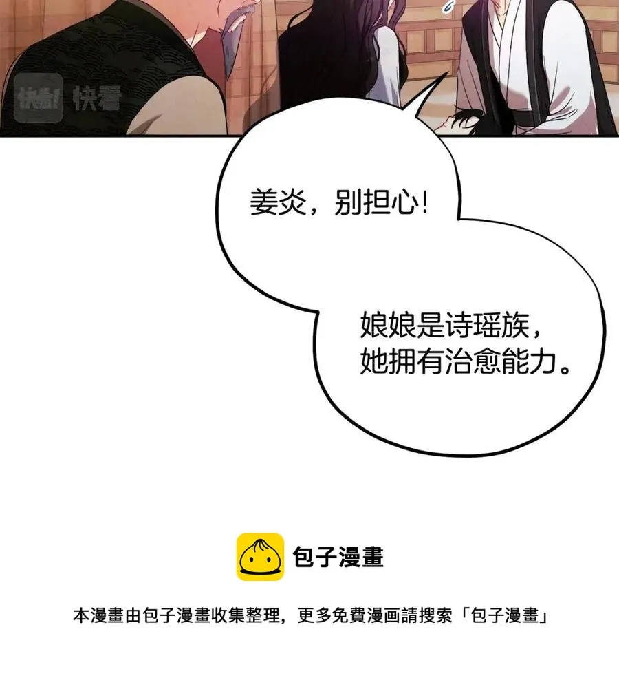 第43话 不顾一切的保护你 第145页