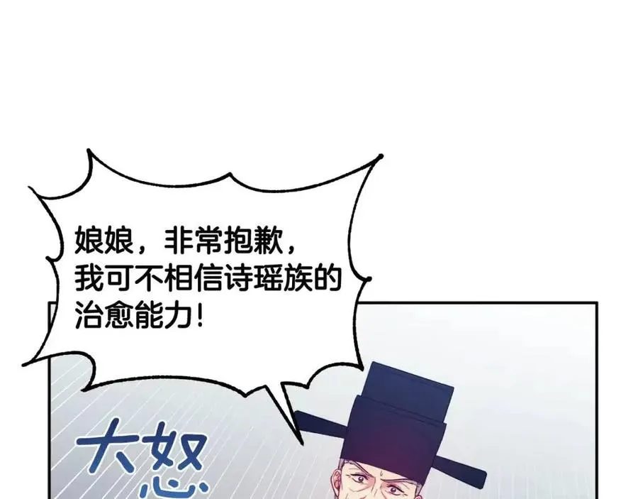 第43话 不顾一切的保护你 第146页