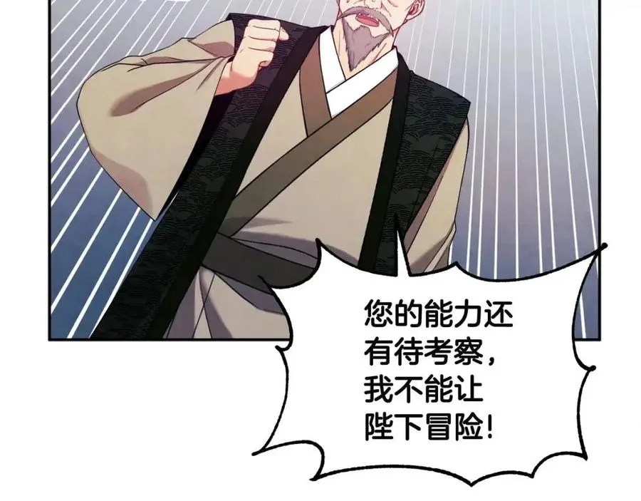 第43话 不顾一切的保护你 第147页