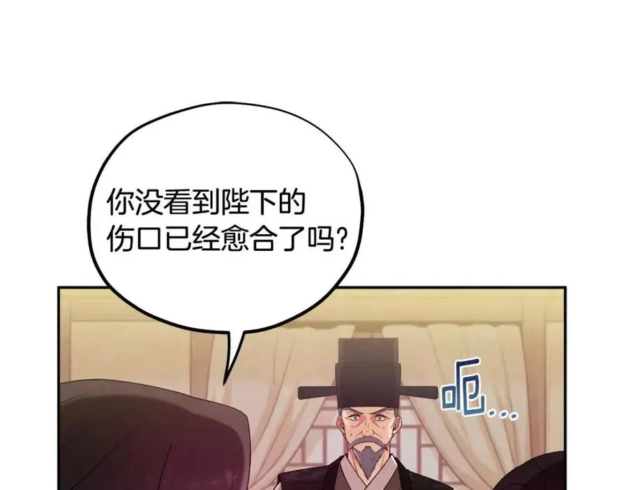 第43话 不顾一切的保护你 第148页