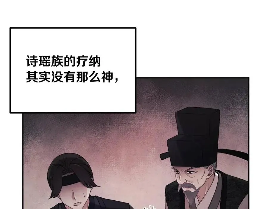 第43话 不顾一切的保护你 第154页