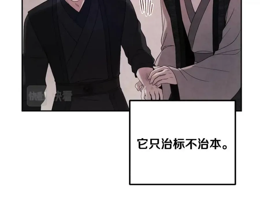 第43话 不顾一切的保护你 第155页