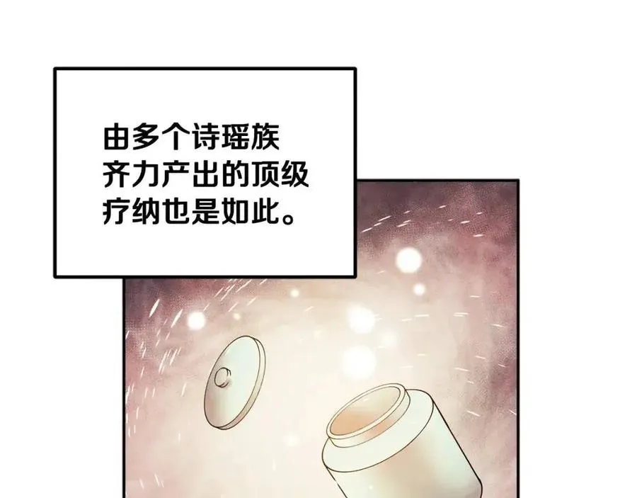 第43话 不顾一切的保护你 第156页