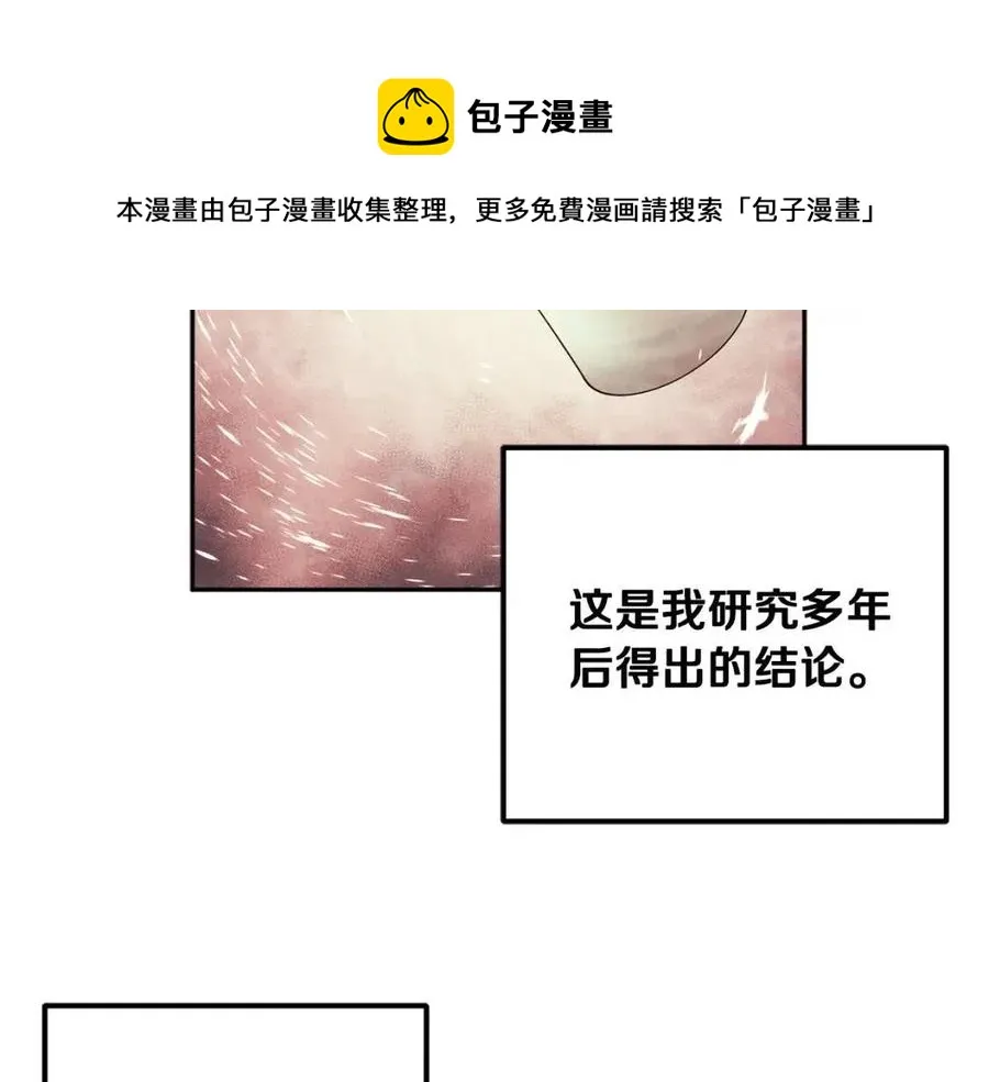 第43话 不顾一切的保护你 第157页