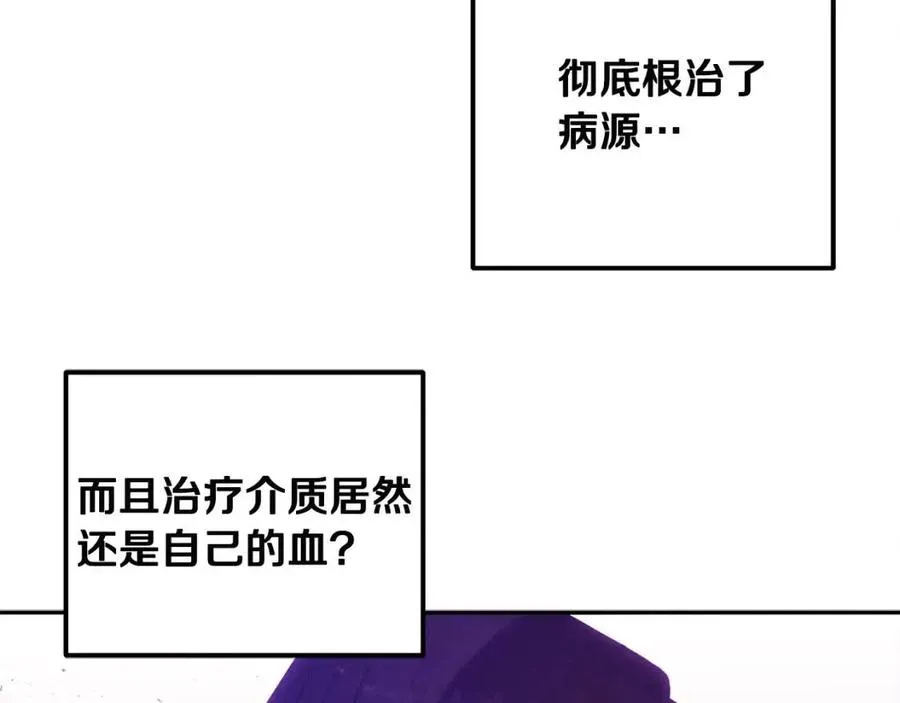 第43话 不顾一切的保护你 第159页