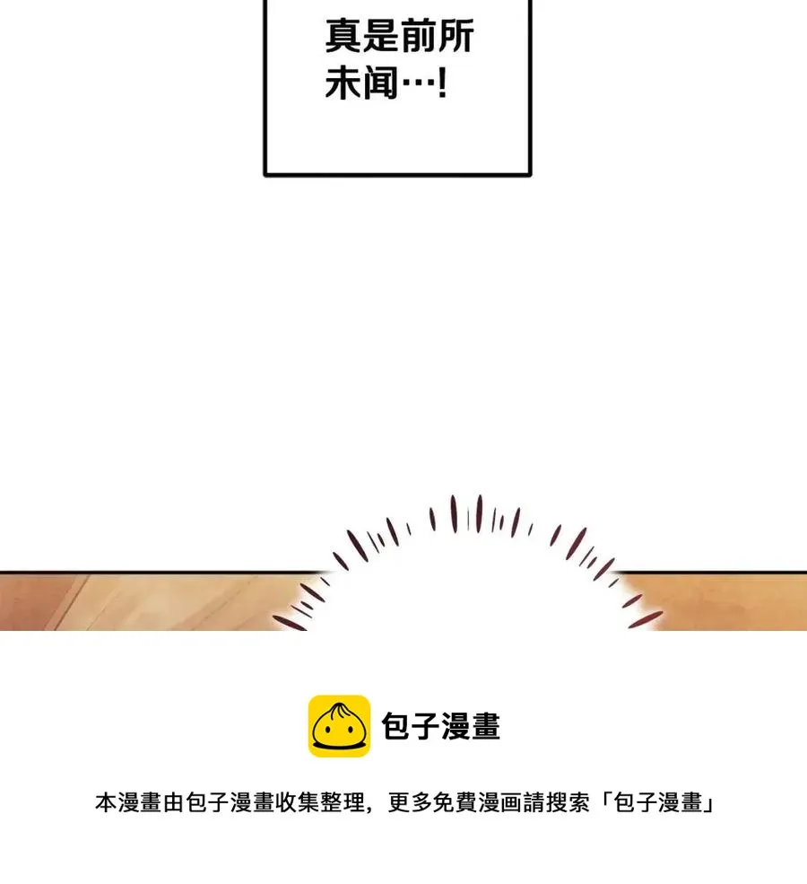 第43话 不顾一切的保护你 第161页
