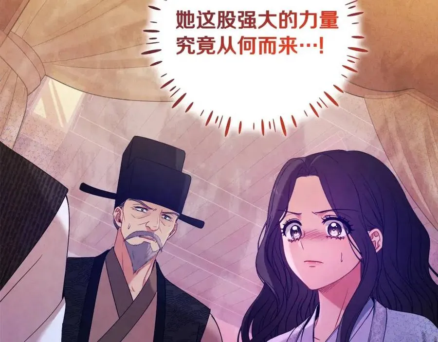 第43话 不顾一切的保护你 第162页