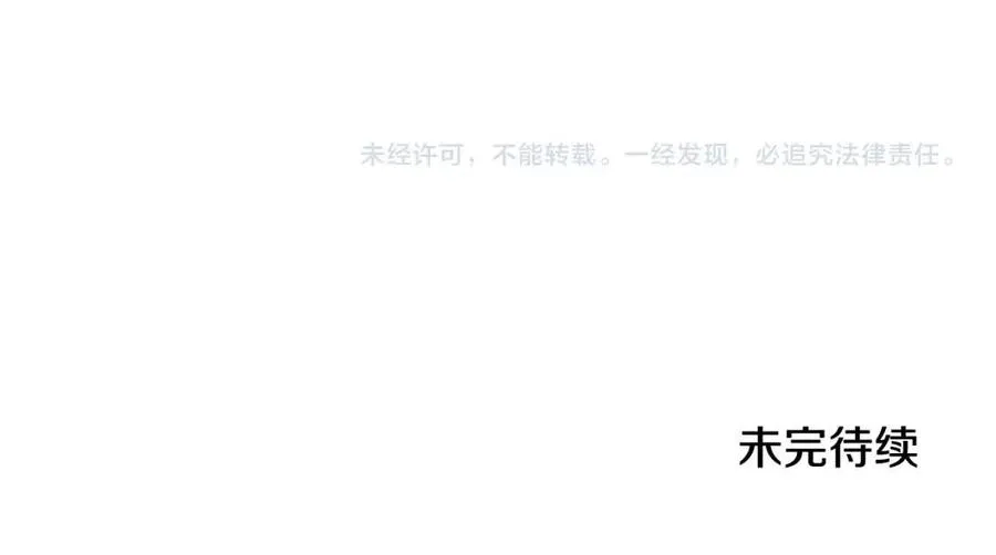 第43话 不顾一切的保护你 第164页