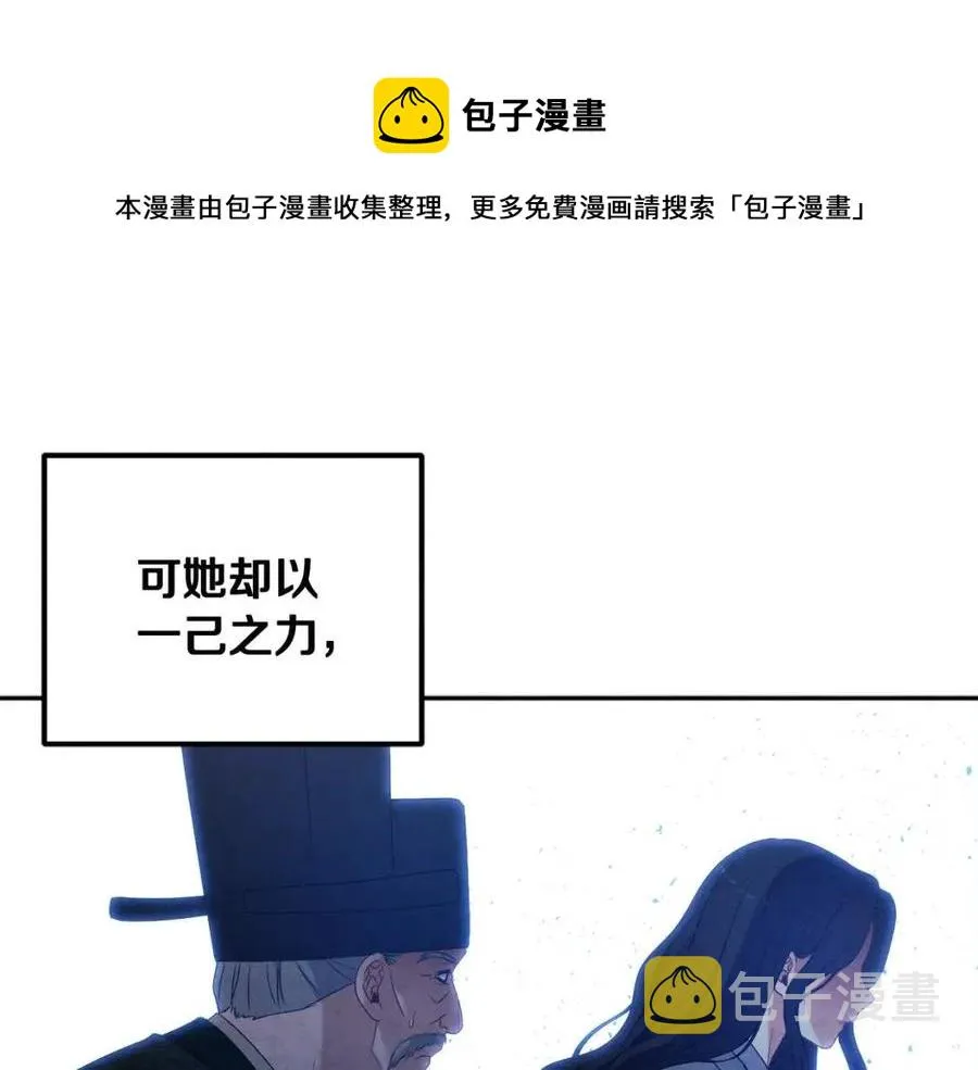 第44话 你只能是我的 第1页
