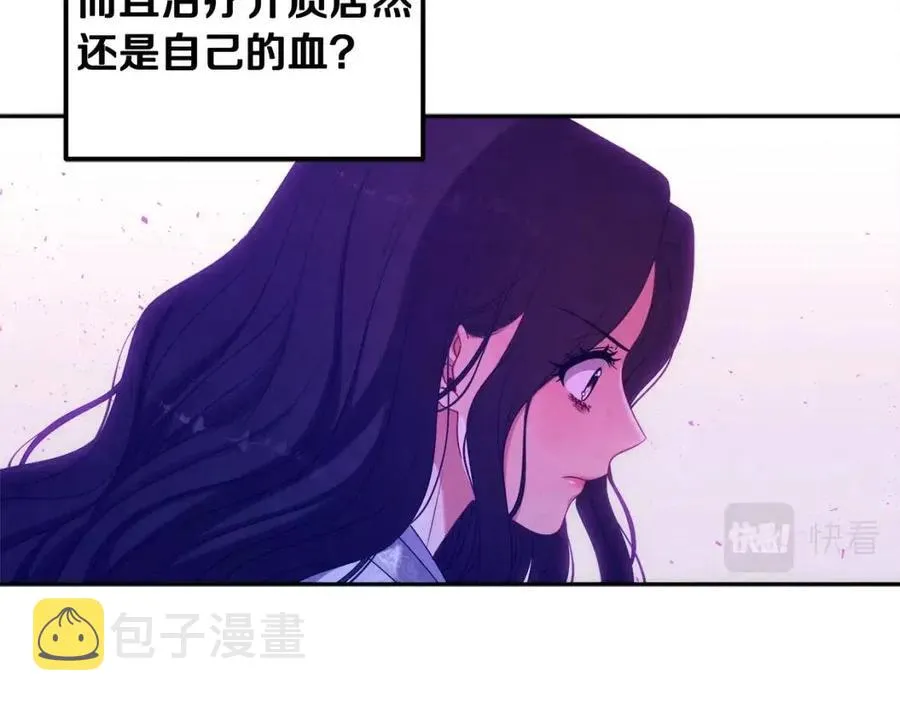 第44话 你只能是我的 第3页