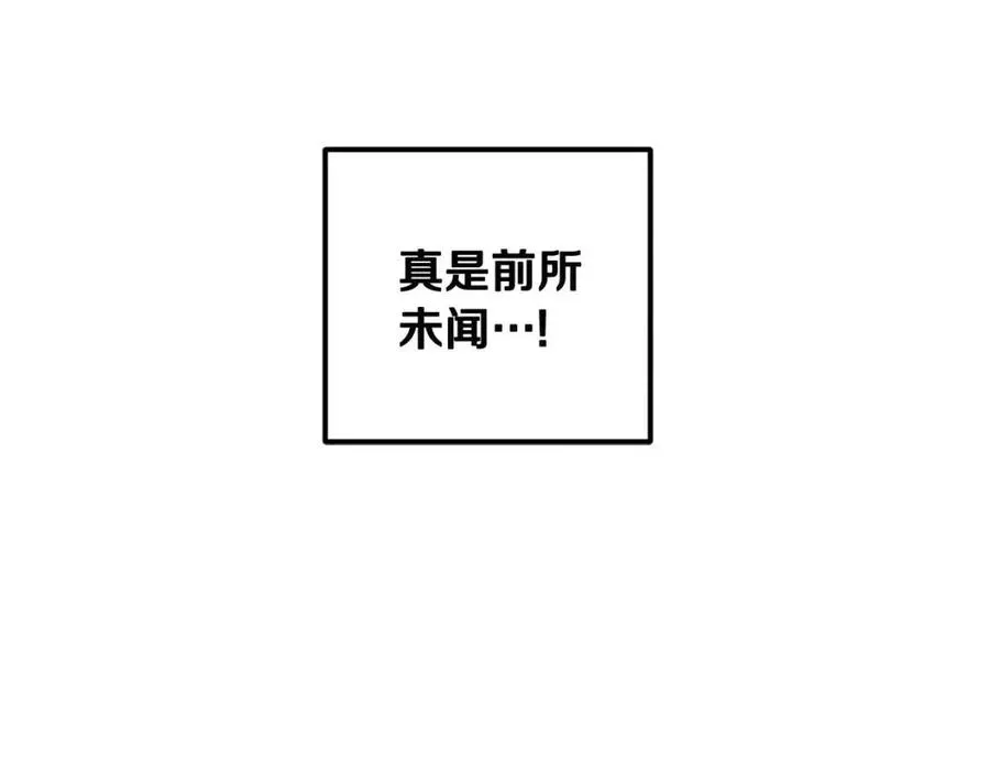 第44话 你只能是我的 第4页