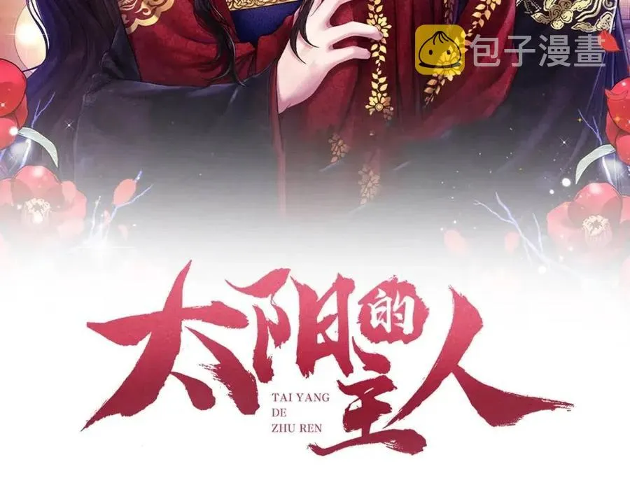 第44话 你只能是我的 第10页