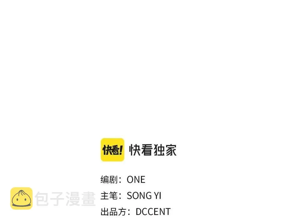 第44话 你只能是我的 第11页