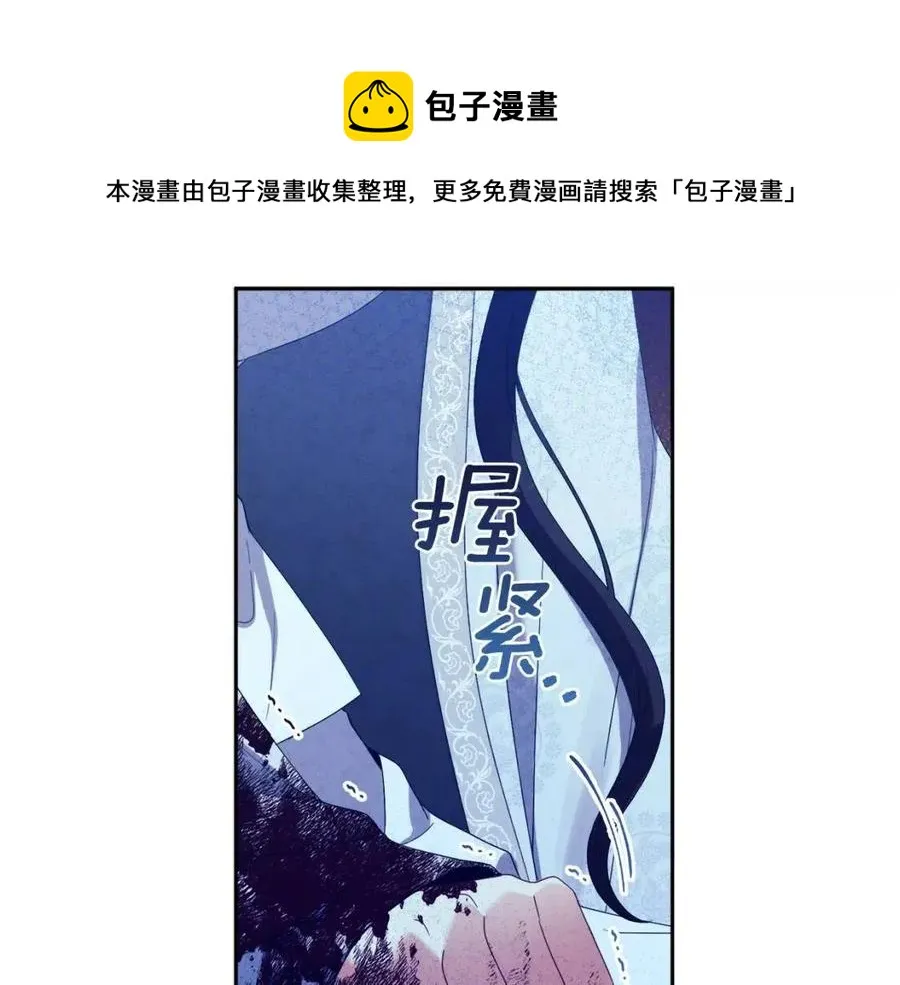 第44话 你只能是我的 第17页
