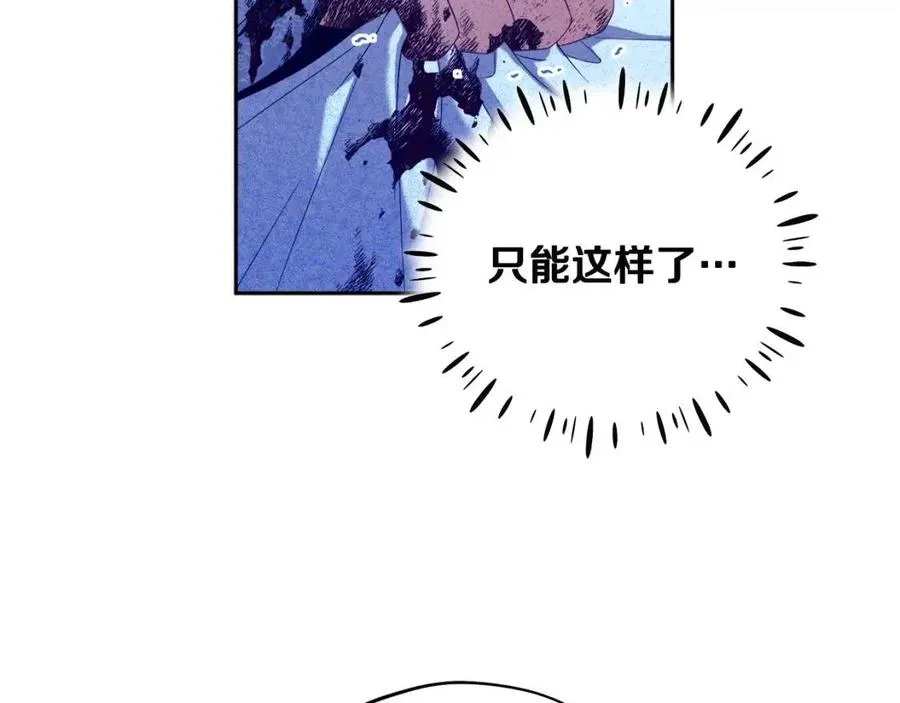 第44话 你只能是我的 第18页