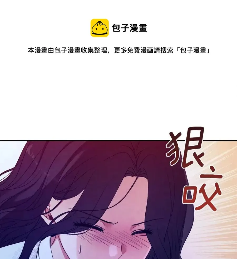 第44话 你只能是我的 第21页