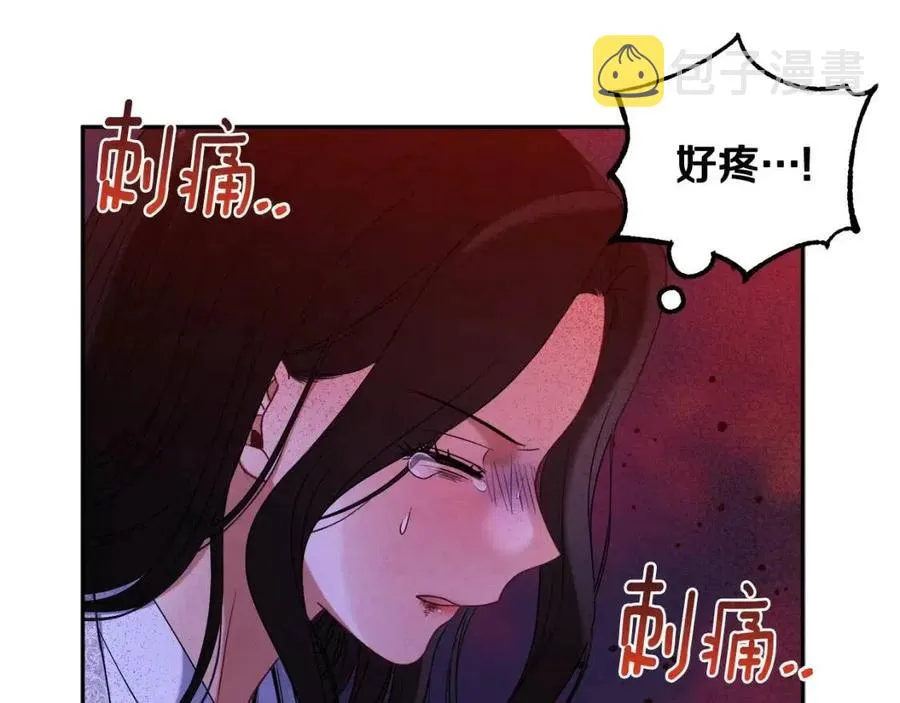 第44话 你只能是我的 第24页
