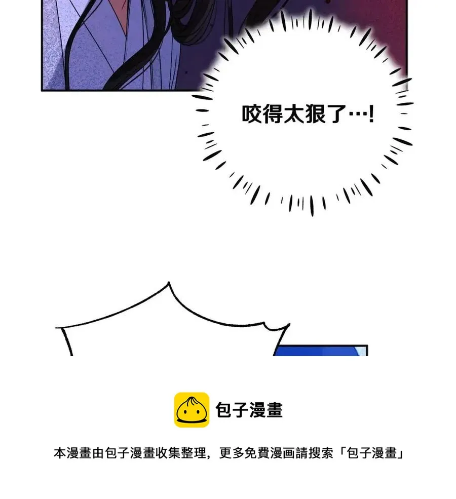 第44话 你只能是我的 第25页