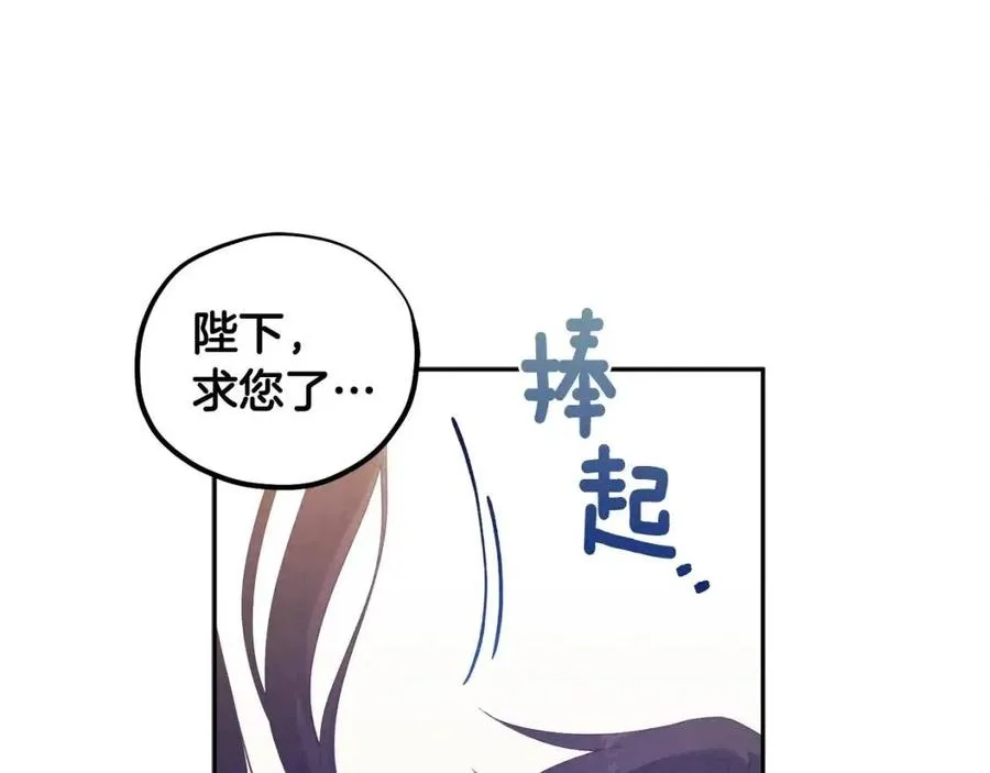 第44话 你只能是我的 第28页