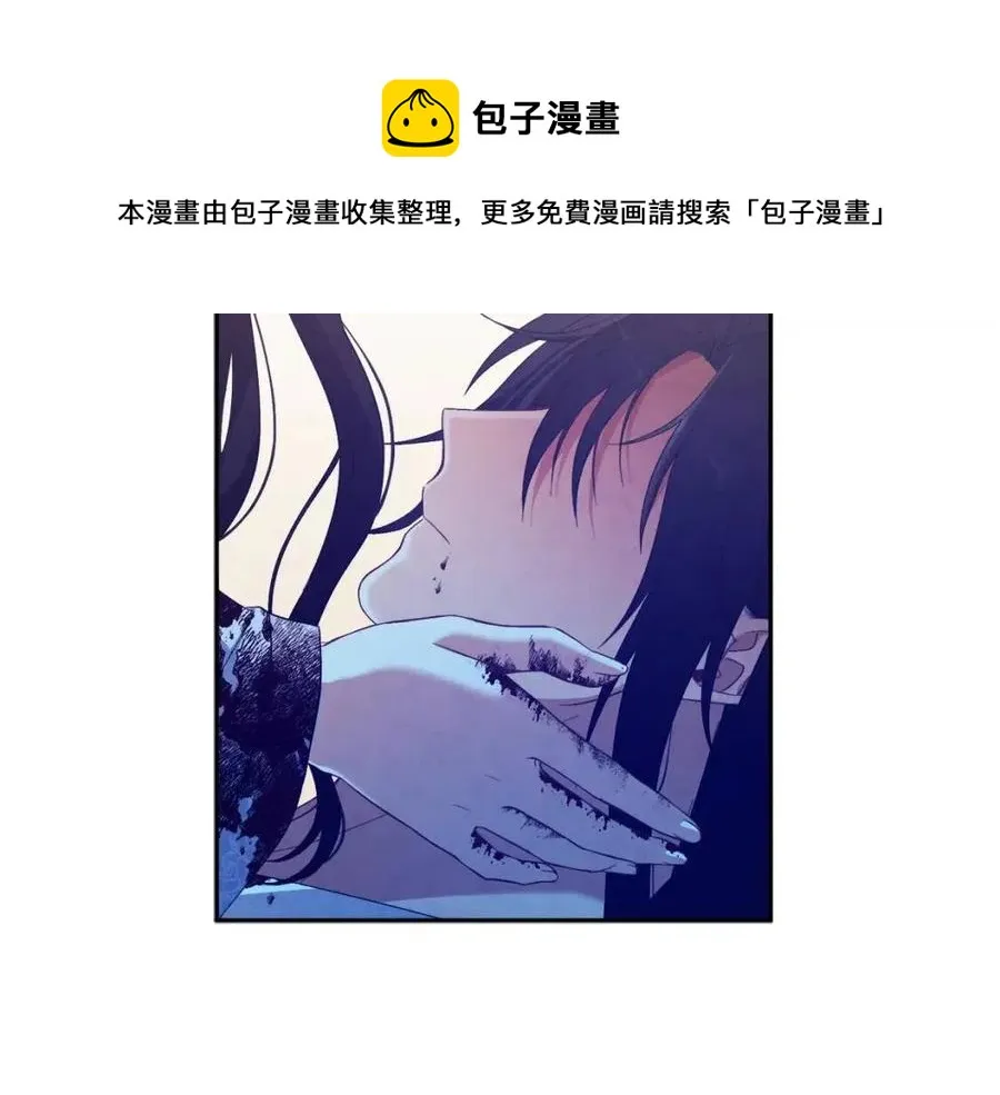 第44话 你只能是我的 第29页
