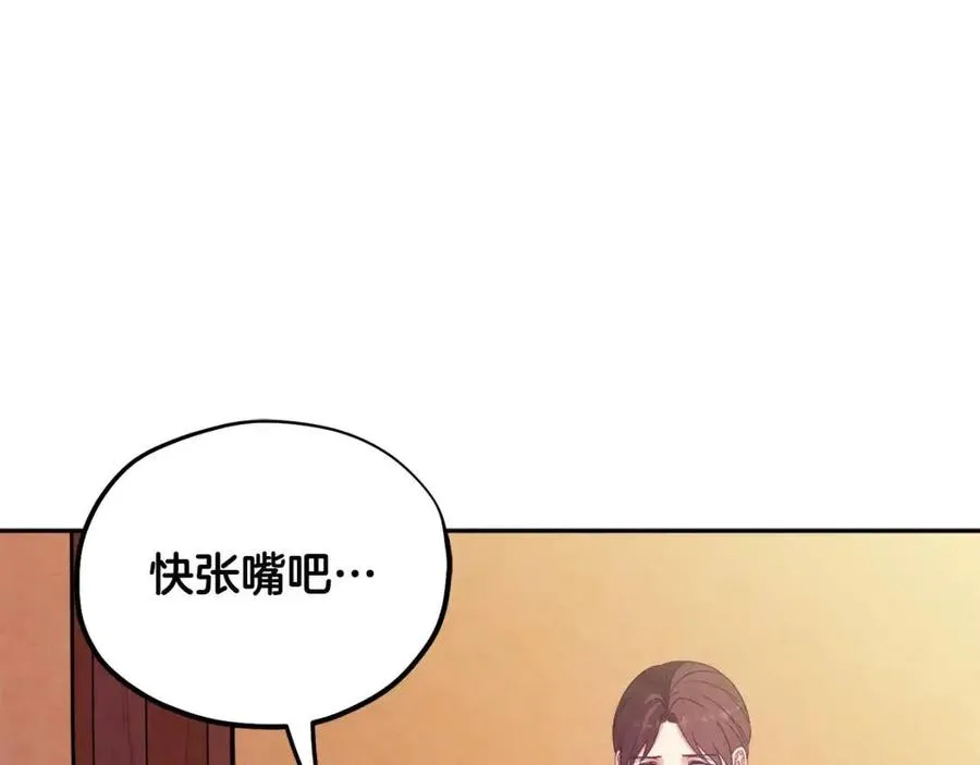 第44话 你只能是我的 第30页