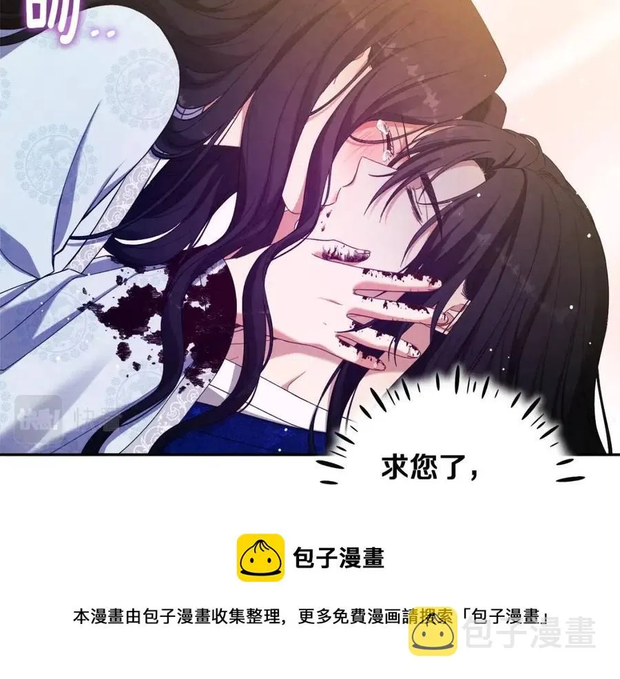 第44话 你只能是我的 第33页