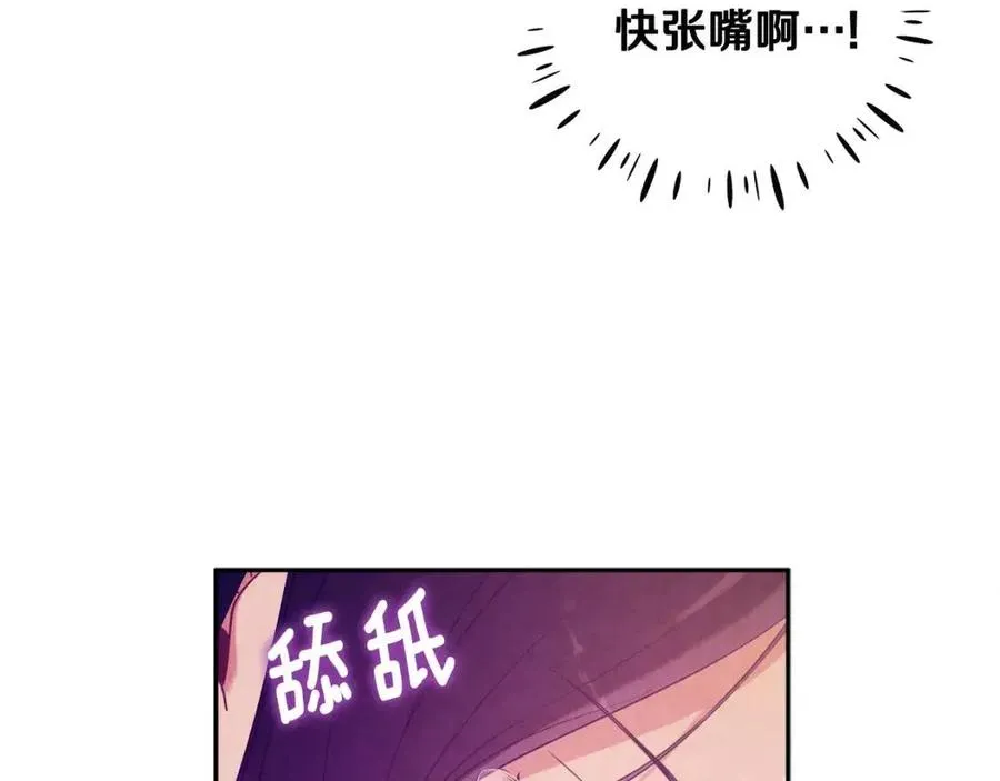 第44话 你只能是我的 第34页