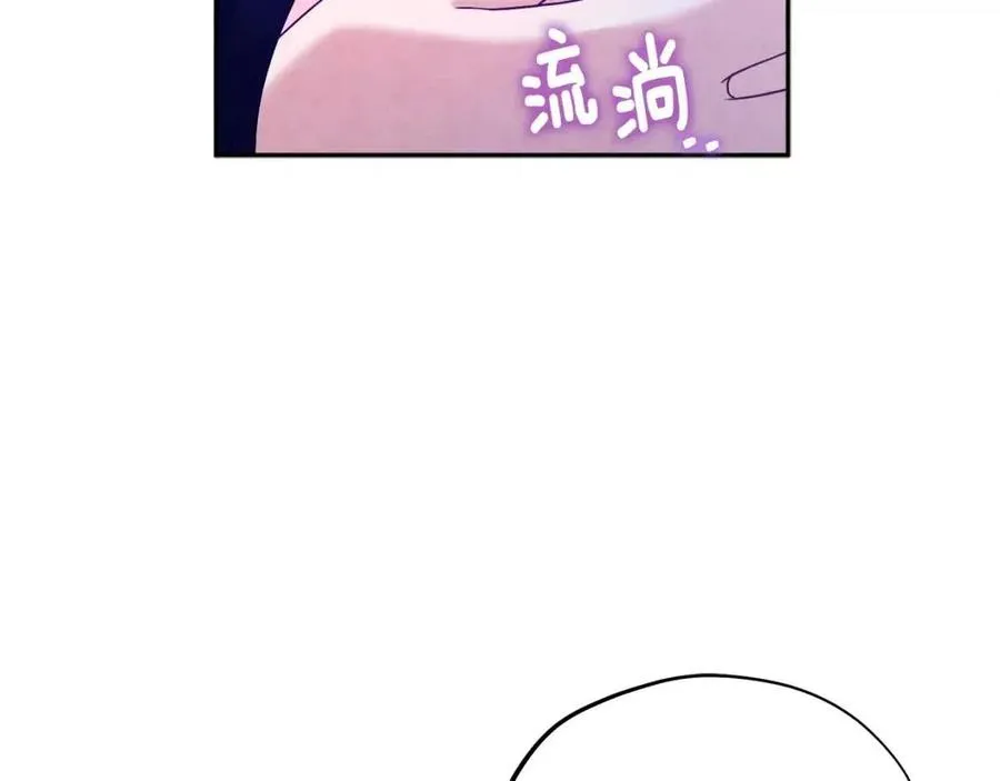 第44话 你只能是我的 第36页