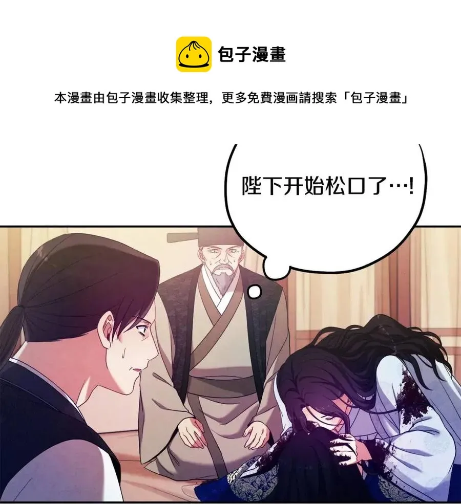 第44话 你只能是我的 第37页