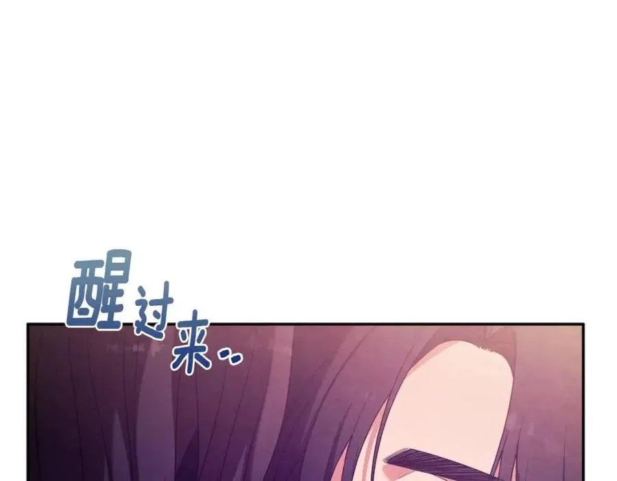 第44话 你只能是我的 第38页