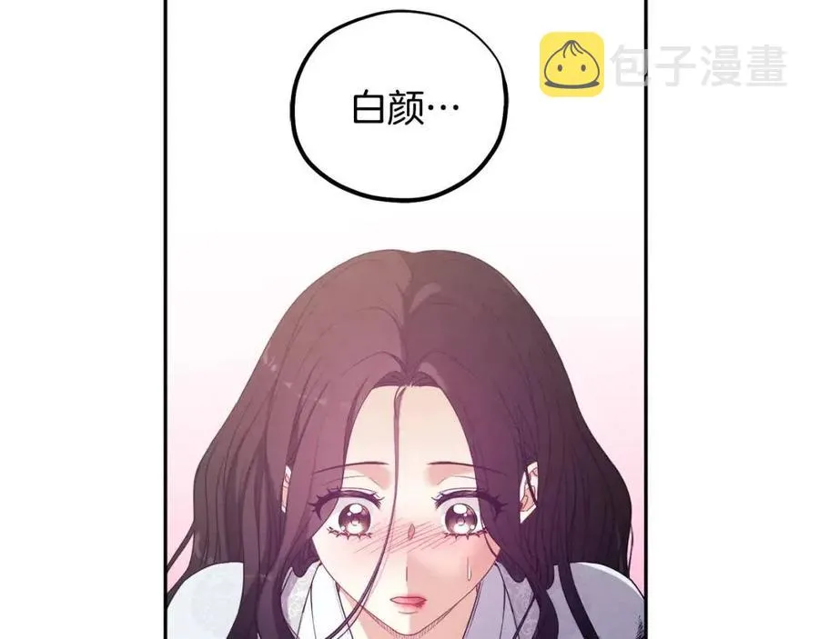 第44话 你只能是我的 第40页