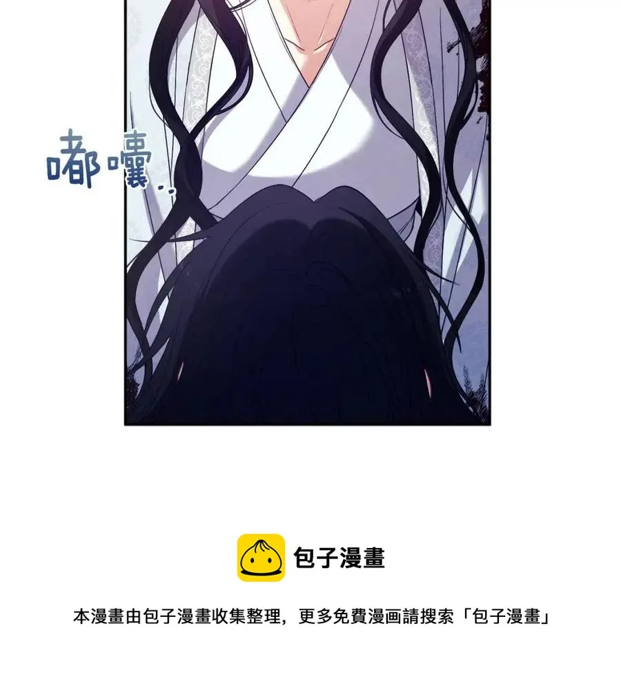 第44话 你只能是我的 第41页