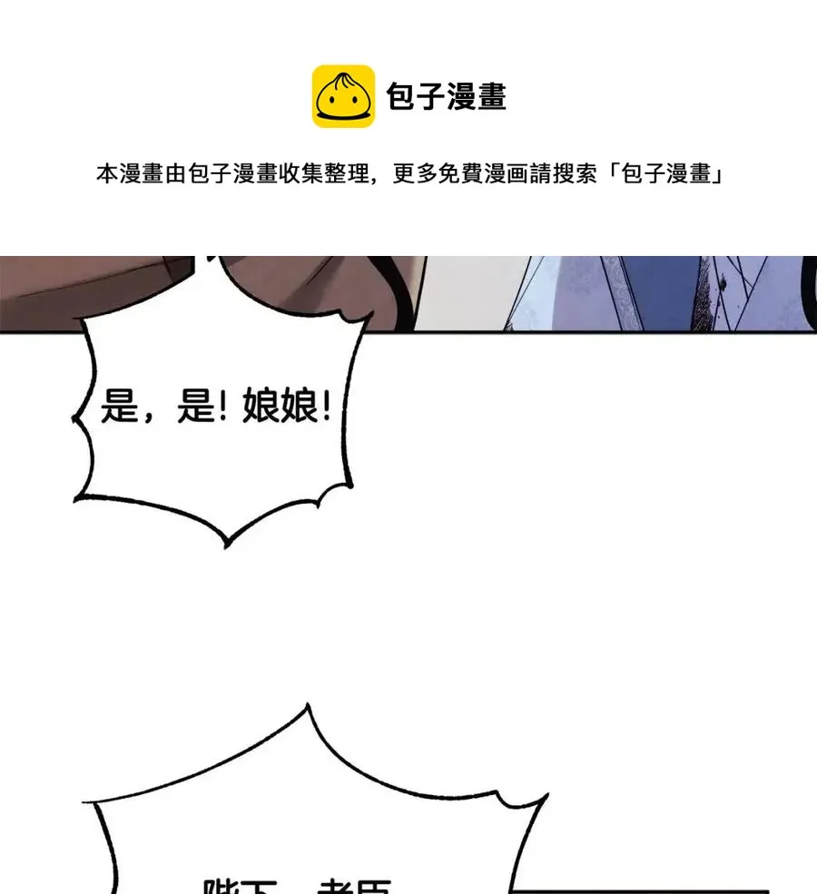 第44话 你只能是我的 第45页