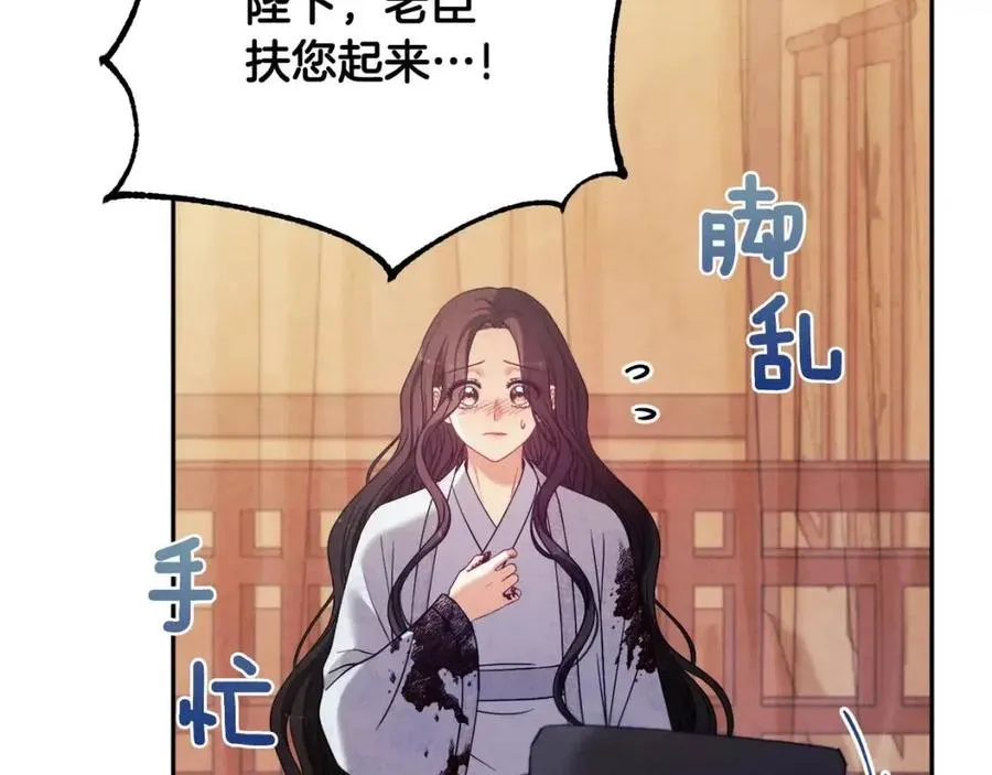第44话 你只能是我的 第46页